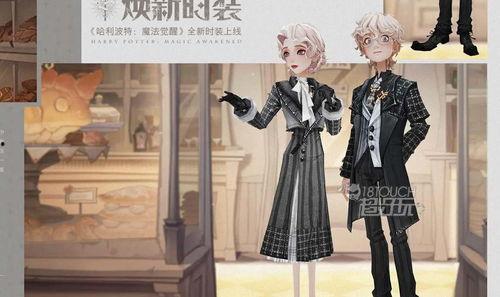 魔法觉醒作业时装最新爆料,揭秘最新时装爆料，时尚与魔力的完美融合  第3张